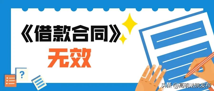 用*用卡信现套**来进行民间借贷投资？法院：借款合同无效