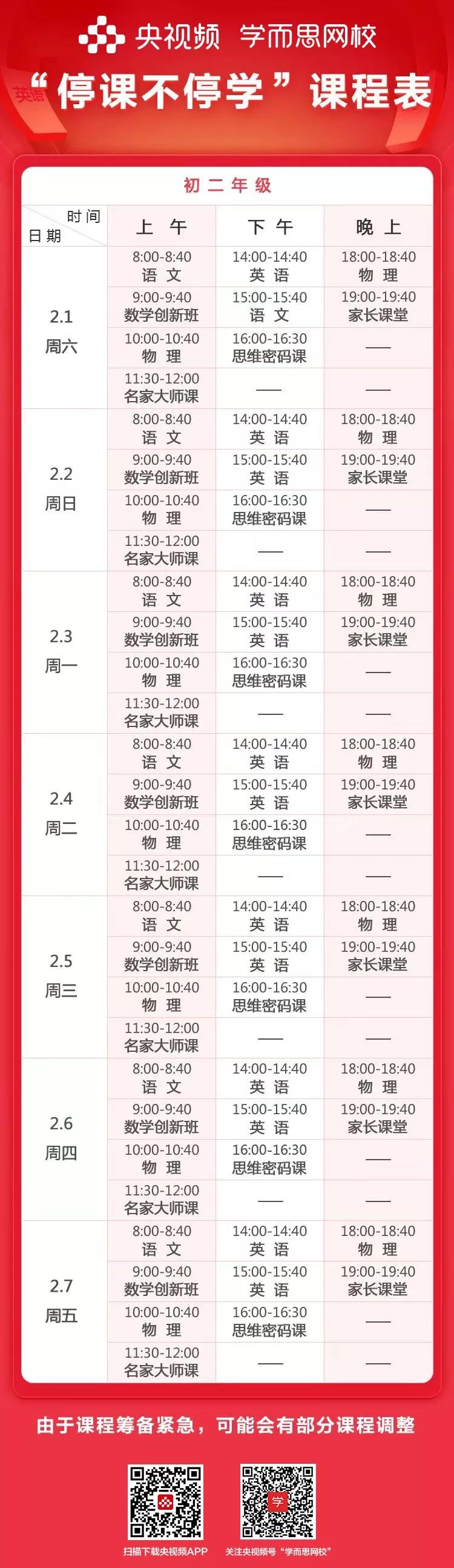 速速收藏！免费名师课、教材辅导、云游科技馆、畅读电子书.....让孩子的假期更充实