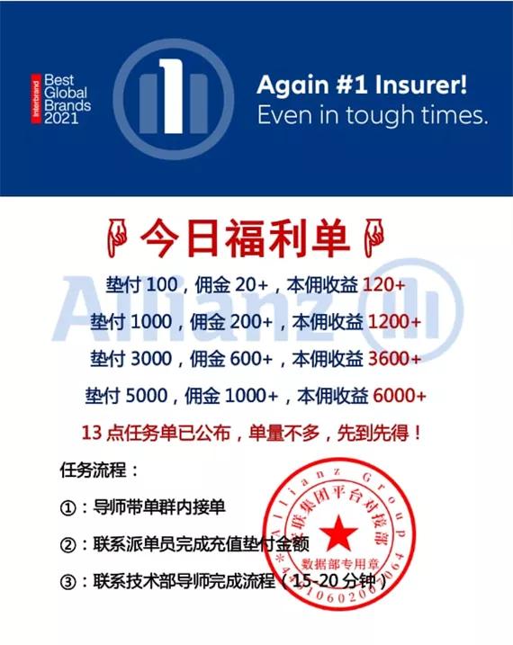 本人亲测，网络刷单的危害，希望大家引以为戒