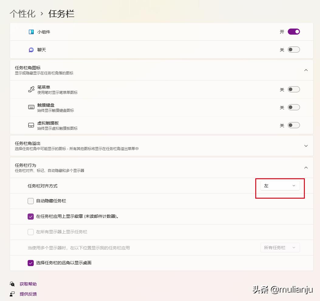 windows11新功能,windows11优化
