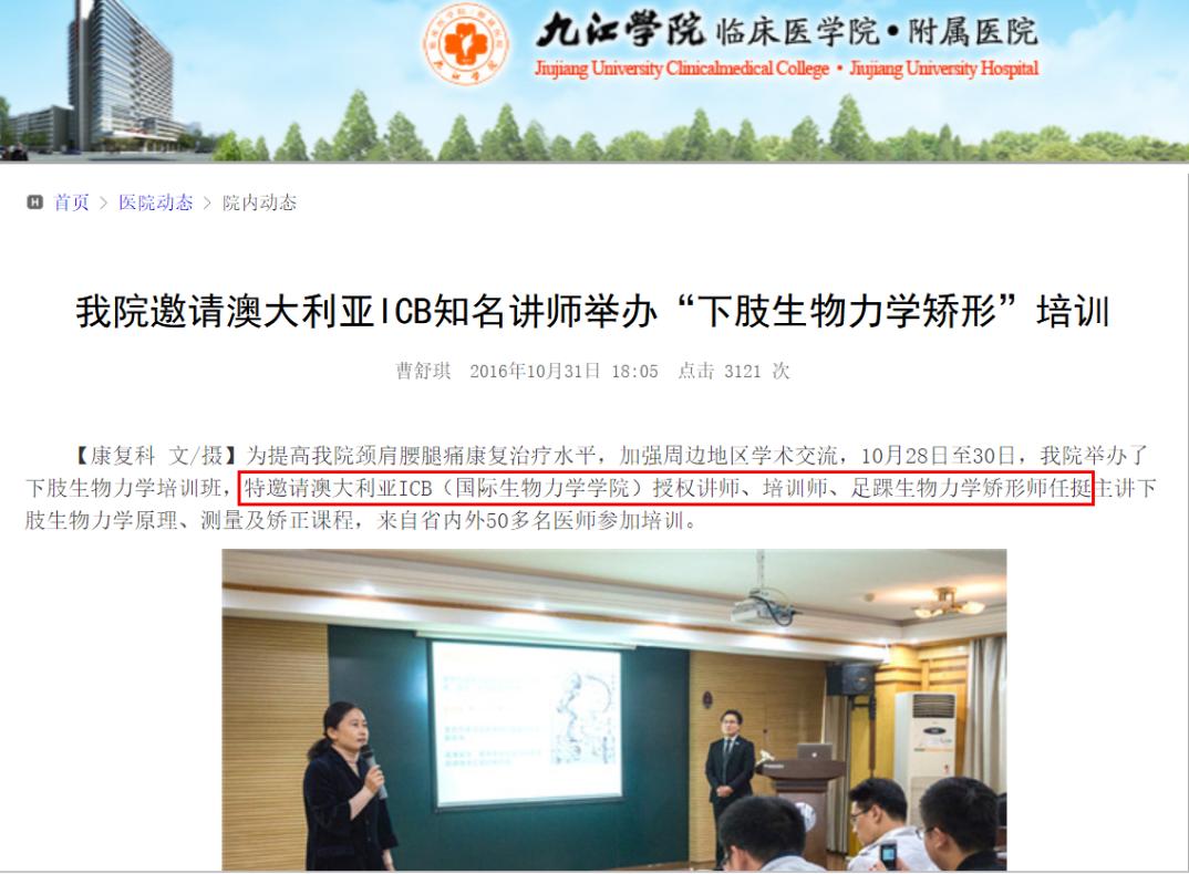 权健正骨鞋垫真的有用吗,权健正骨鞋垫