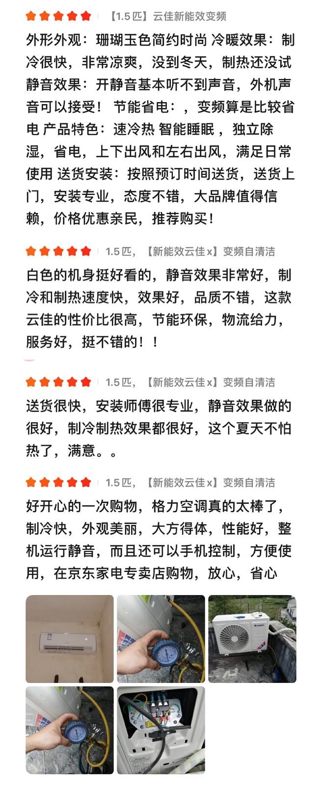 京东6.18空调优惠力度大吗,6.18京东空调能便宜多少