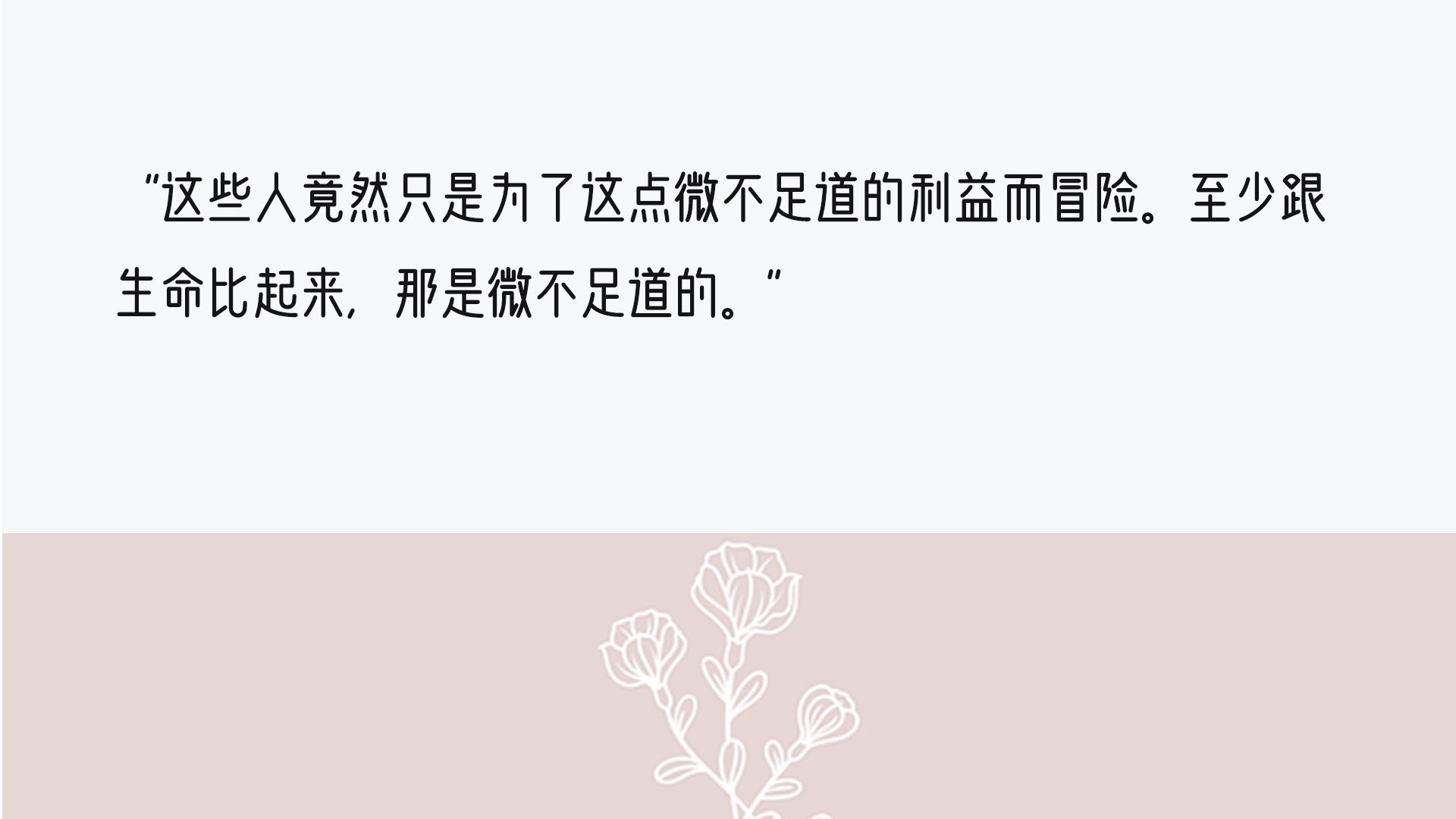 关于死亡与爱情,关于死亡和爱情