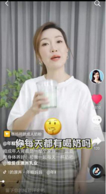 公众号+小红书年糕妈妈带动维爱佳618GMV环比增长400%