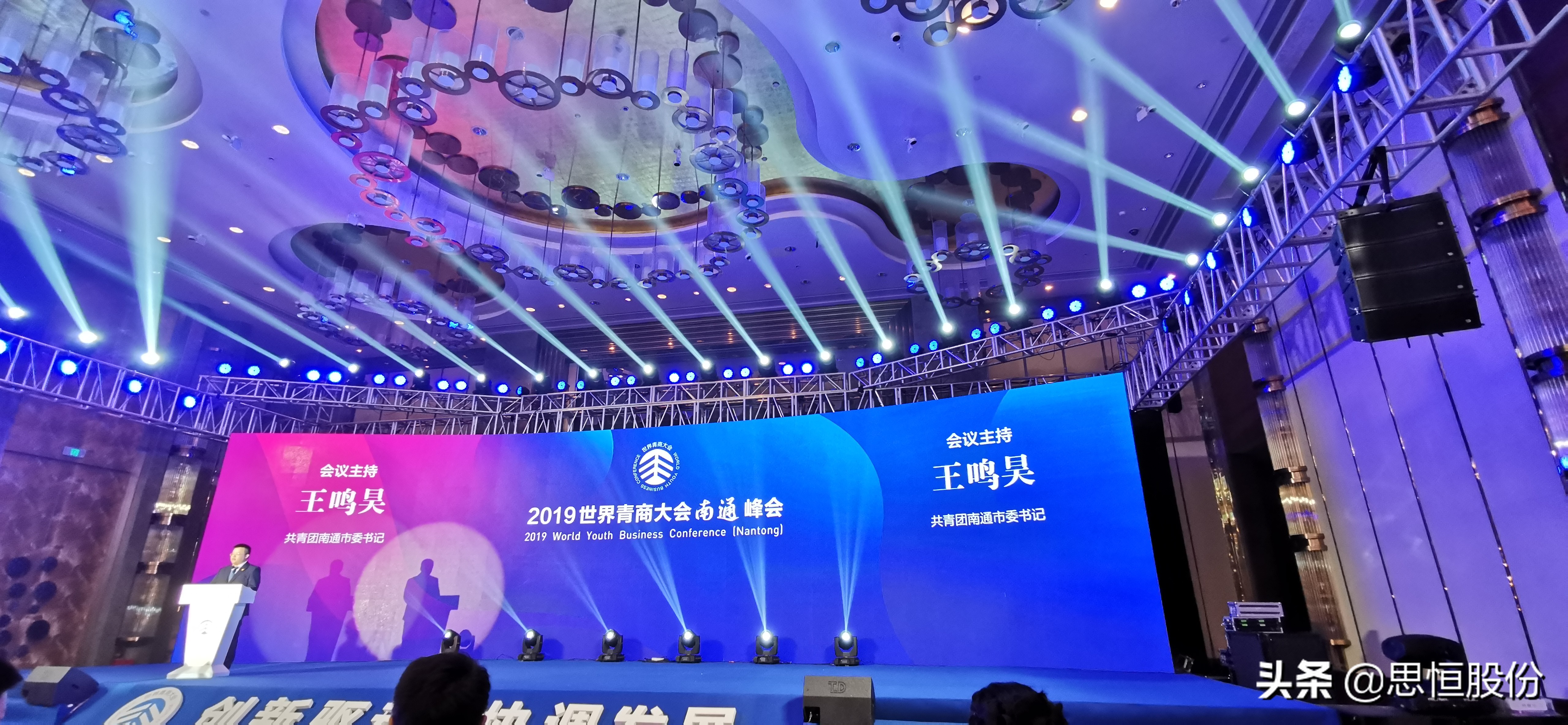 世界青商大会是什么组织,青商峰会最新消息