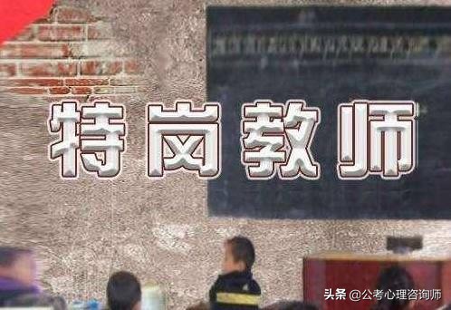 在编和聘用教师退休后待遇一样吗,特岗教师可以考在编教师吗