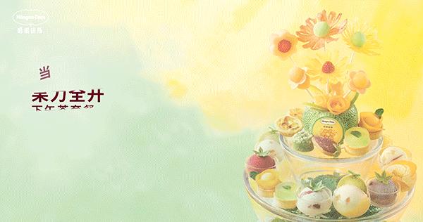 哈根达斯竟然有瓜了，今夏刷屏网红预定！吃起来像是在挖宝藏