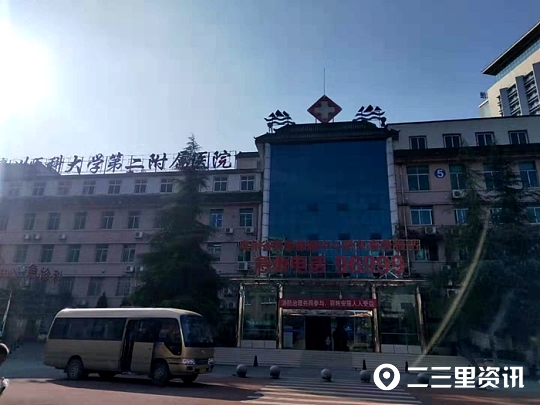 凯里原四一八医院发生医患纠纷是事实还是谣言？