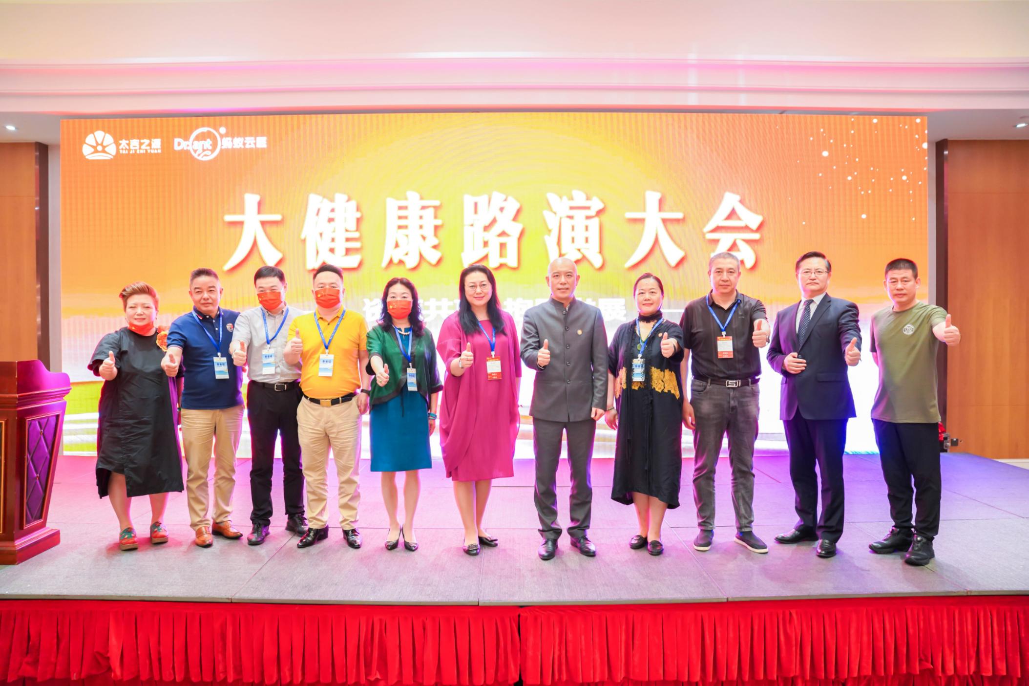 大健康太吉之源三周年年会,太吉之源最新视频