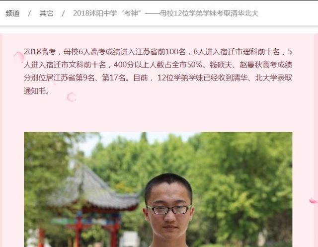 江苏省最牛的四所高中,江苏最牛10所中学