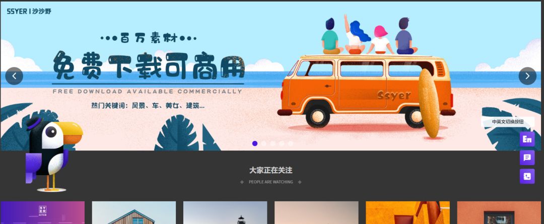 千图网解析插件，海量无水印图片素材免费*载下**