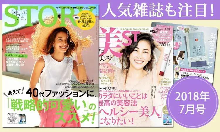 日本小众品牌护肤品,日本超人气化妆品