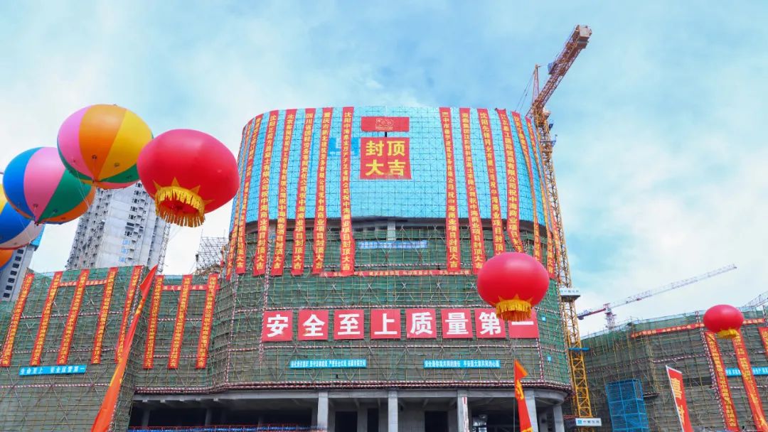 160米！沈阳“中海和平之门”商业部分封顶