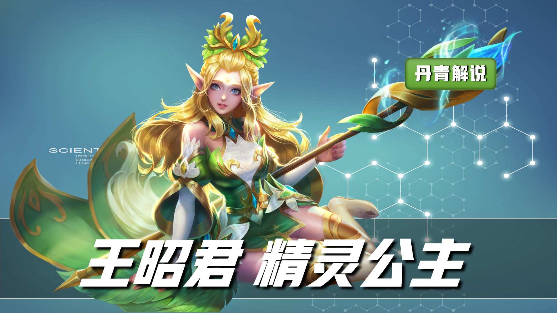 王者荣耀盘点手感最好的伴生皮肤,王者荣耀即将优化的四款伴生皮肤