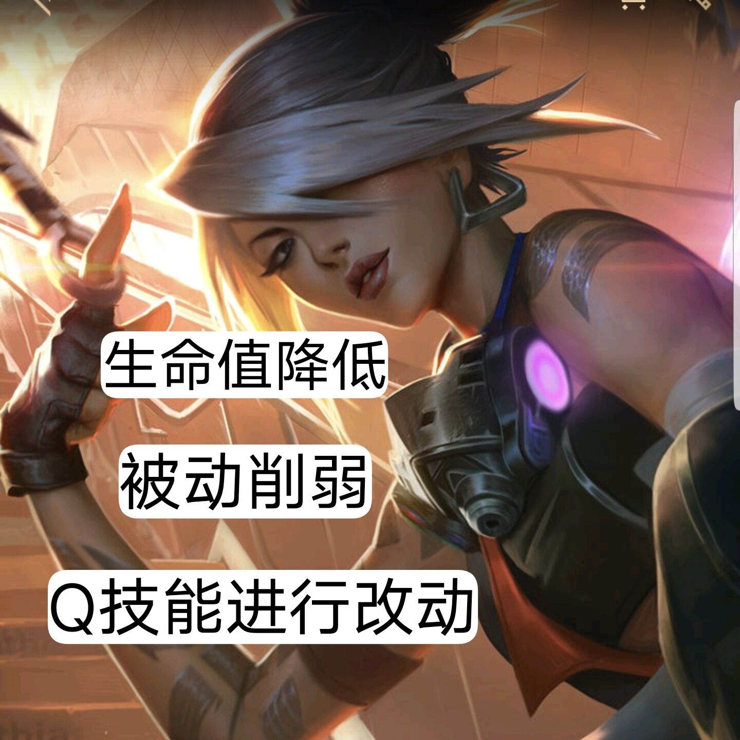 阿卡丽重做回旧版可能吗,阿卡丽改版满能量q回血