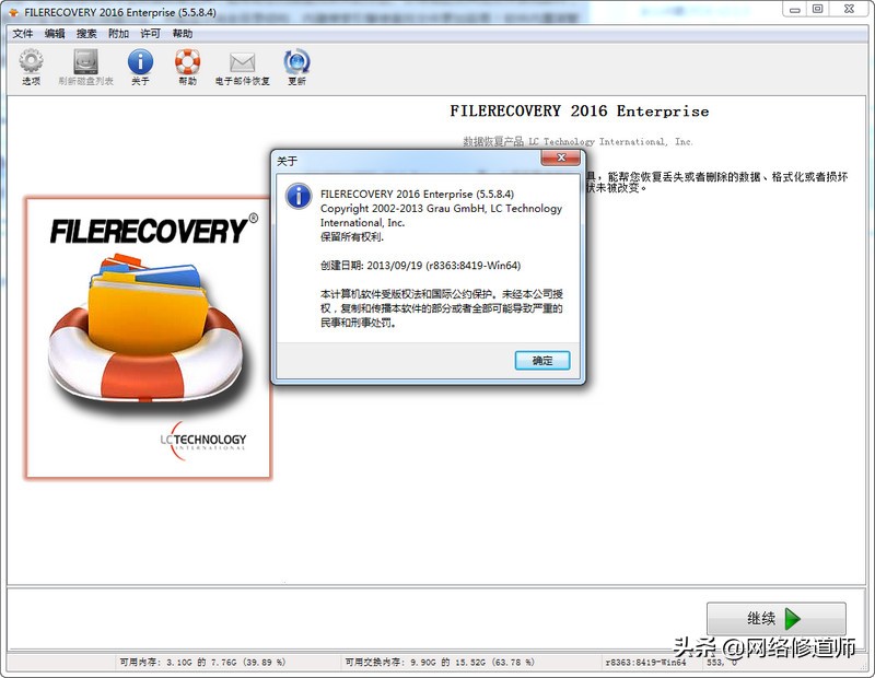 电脑数据恢复软件哪款好用,19个手机电脑数据恢复软件