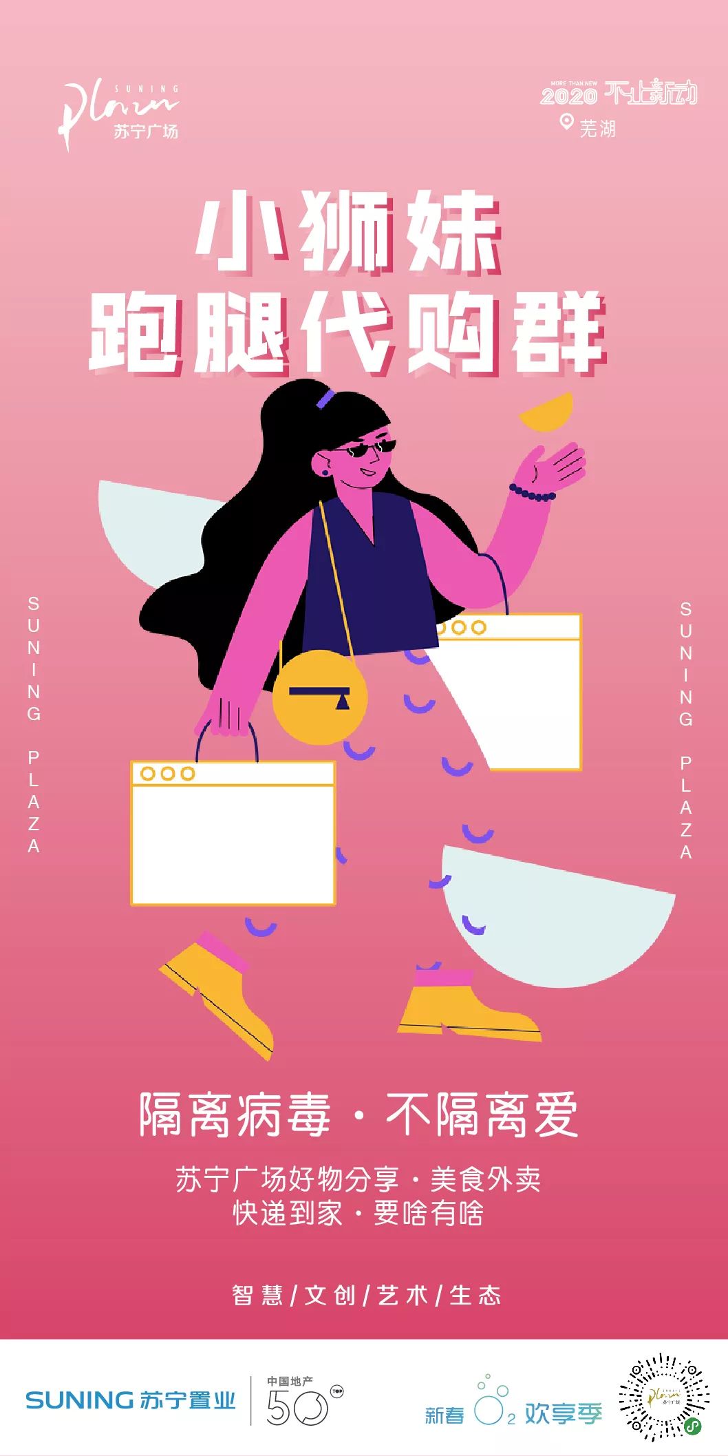 耕需保供,苏宁广场开辟线上购物渠道