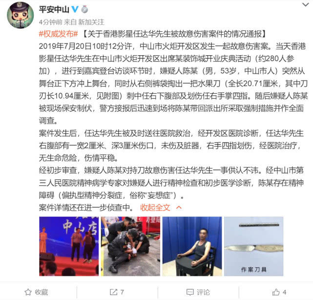 任达华出院后首谈遇袭,任达华被刺紧急回港哥哥探望