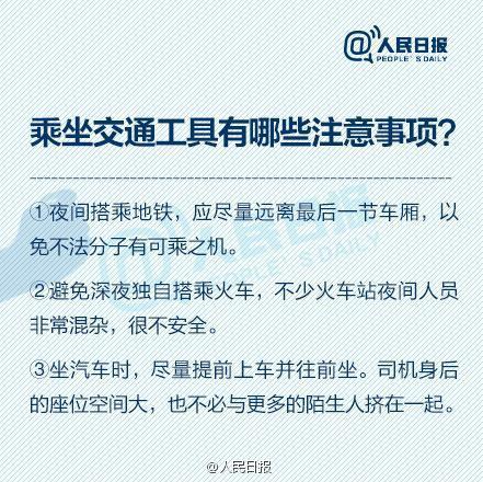 女子防身术的安全防卫小技巧,女子防身术的基本原则是稳快准狠