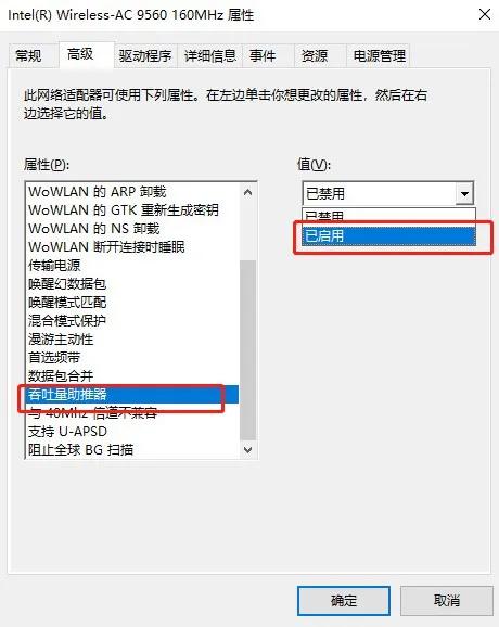 windows10wifi玩游戏一直掉线,win10无线网络不稳定怎么办
