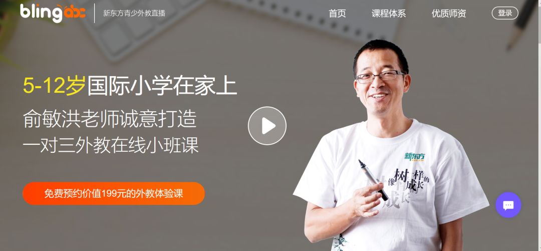 新东方多纳外教课堂怎么样,新东方多纳线上英语