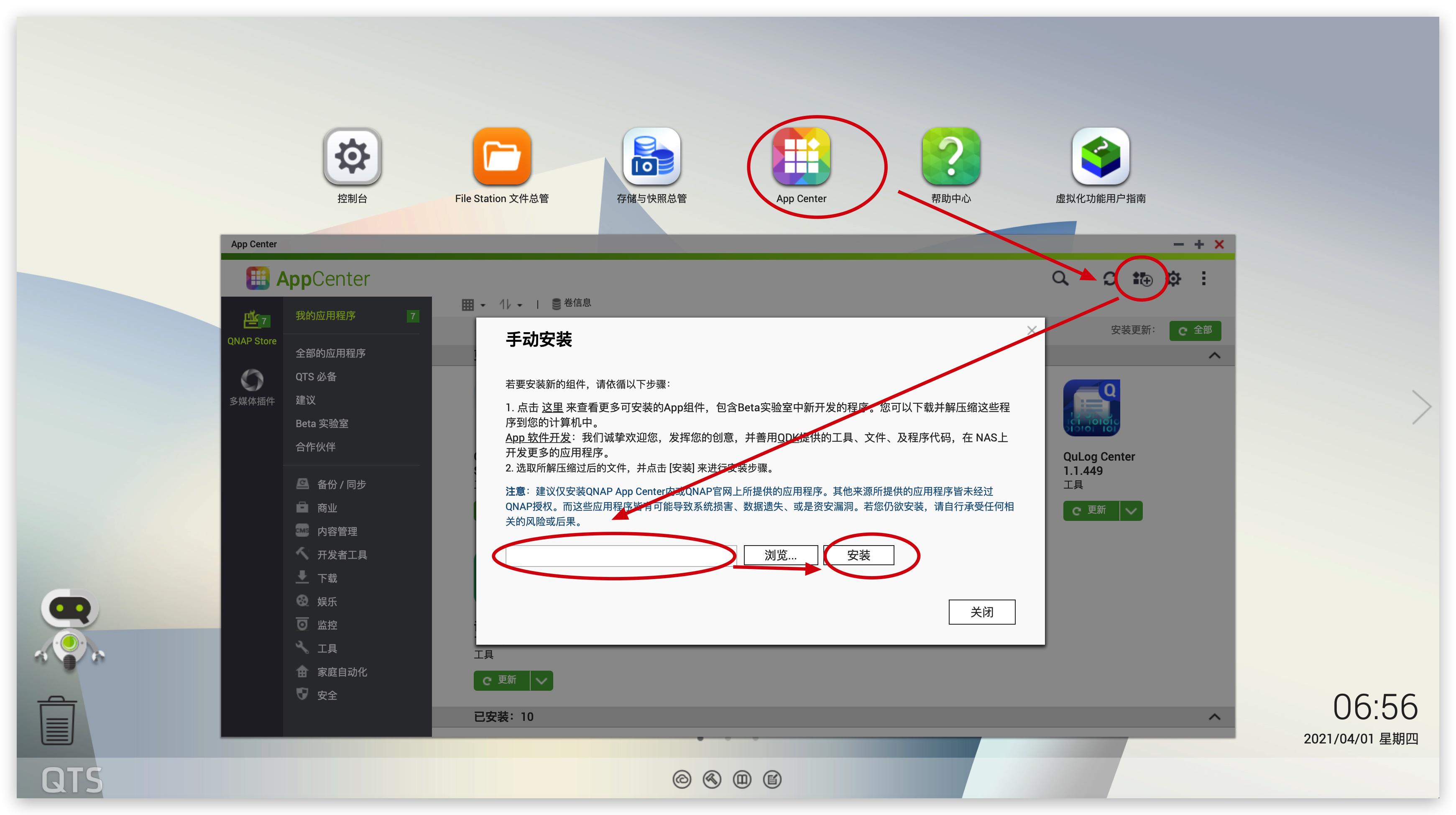 玩转最强*载下**工具,从*载下**到*放播**一文搞定(威联通篇)