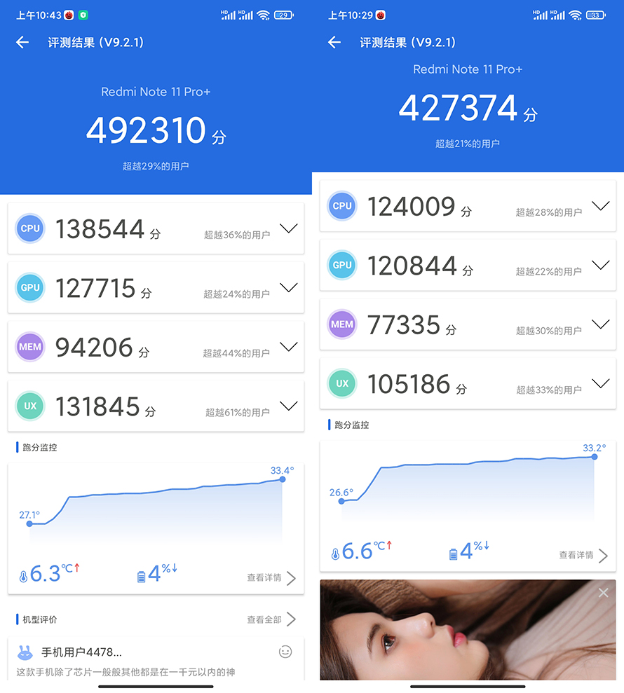 红米note11pro充电实评,红米note11Tpro评测真实