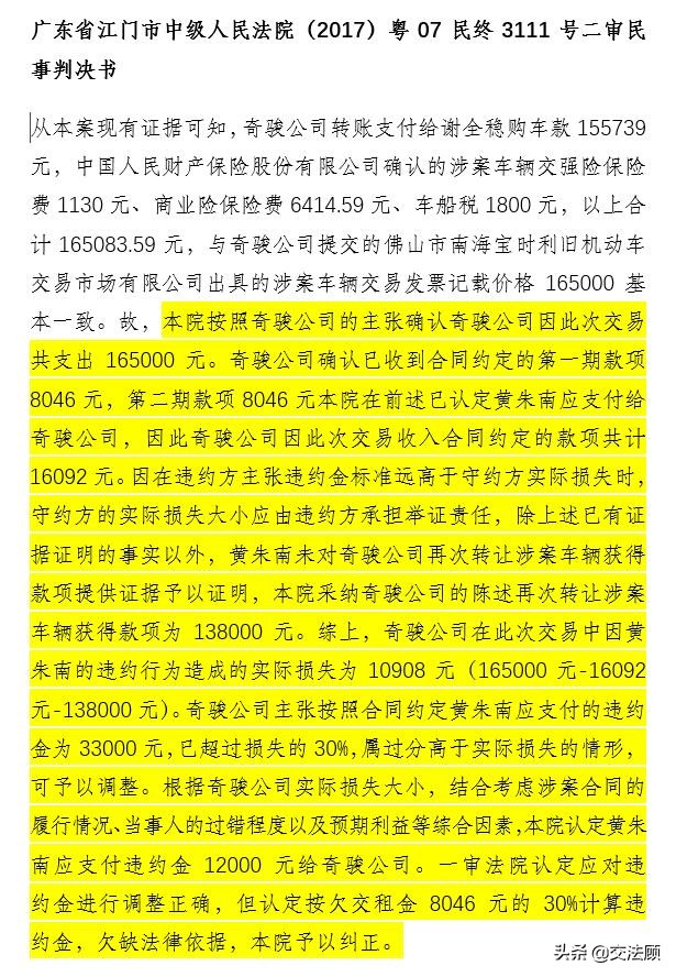 以租代购跟分期贷款合同区别,以租代购买卖合同和租赁合同区别