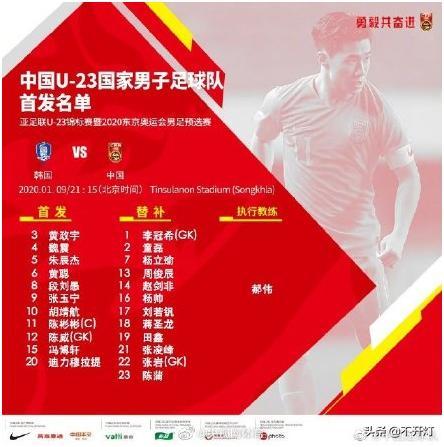 段刘愚真是越踢越自信,段刘愚成长经历