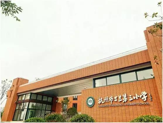 杭州即将新建的学校,杭州新学校有哪些