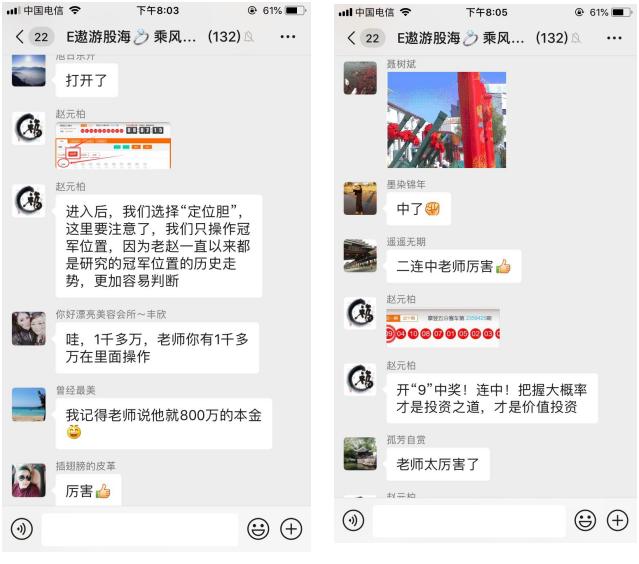 我以为我潜伏的只是个*子骗**炒股群，结局万万没想到