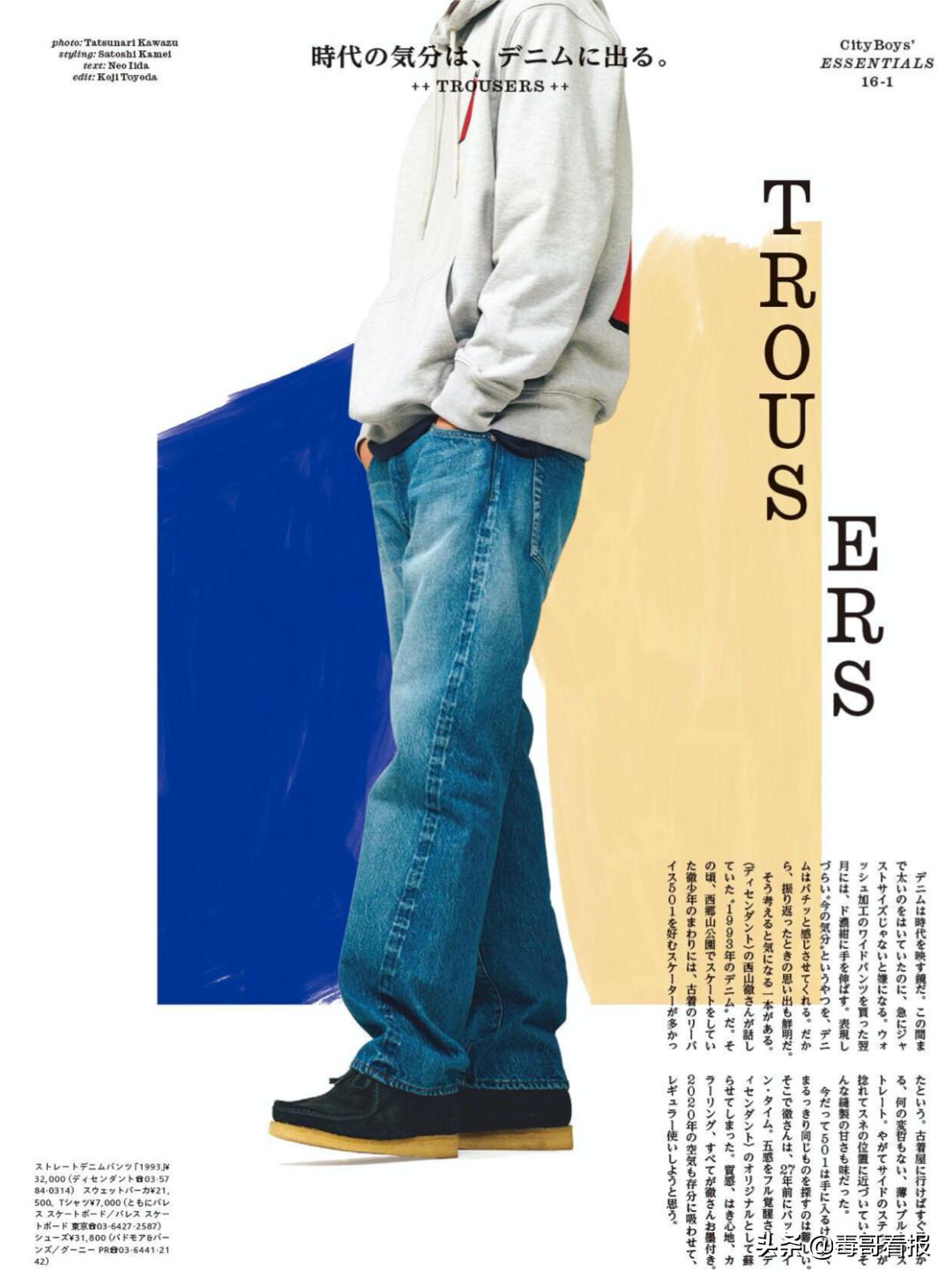 cityboy上衣怎么选择,cityboy穿搭基本单品