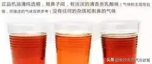 怎样分辨假机油和真机油,网上买的机油怎么判断机油真假