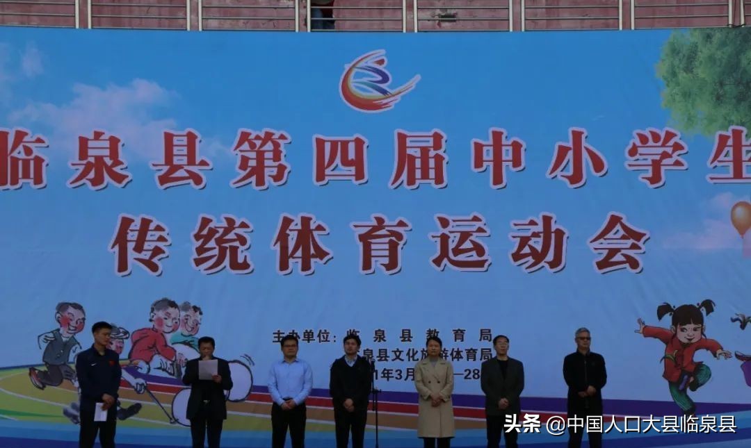 临泉小学运动会,小学生传统体育运动会