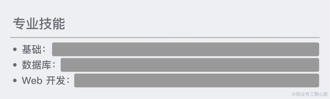 一份优质简历制作的要点,如何撰写在线简历