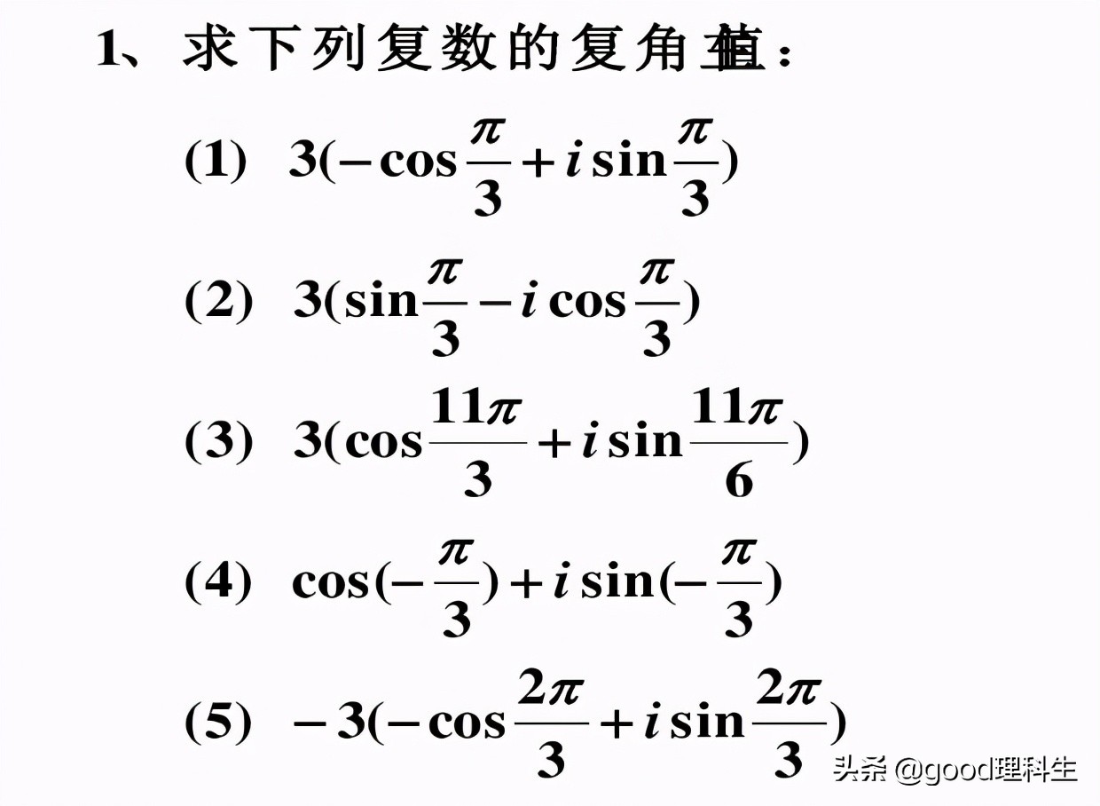 复数的三角表示及几何意义,复数的三角表示对高考有用吗