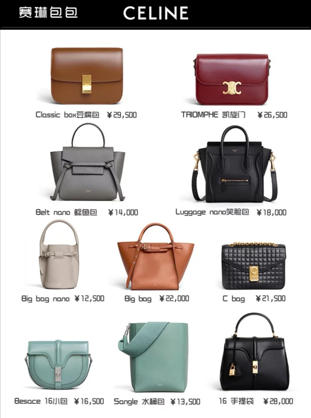 史上最全！奢侈品包包热门款推荐清单