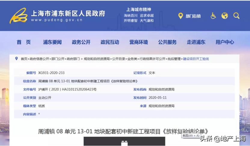 张江未来房价,上海买房张江和前滩对比