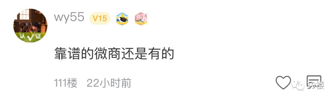 做微商十大陷阱,做微商丢人吗