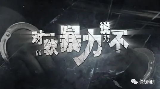 催收电话威胁我可以报警吗,催收爆通讯录能报警吗