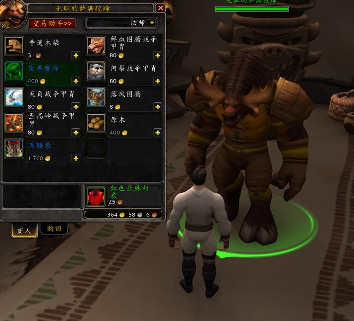 牛头人大地图腾,魔兽世界牛头人背后的大图腾图片