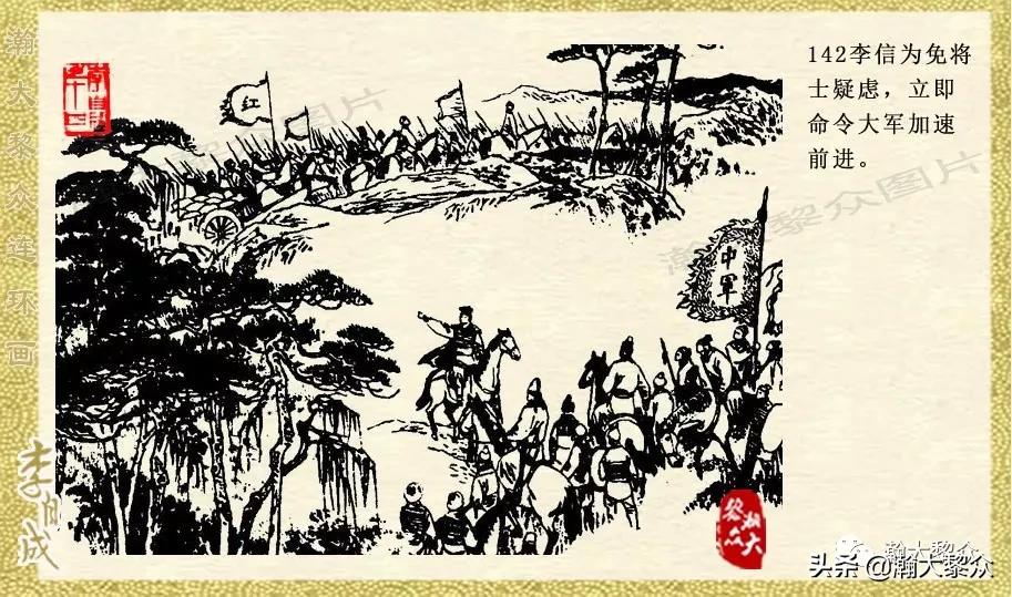 陕西版李自成连环画第1册,瀚大黎众连环画东汉演义第22集