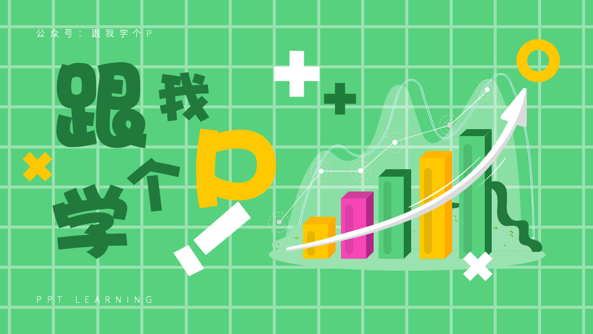 ppt文字放在图片上看不清,怎么把ppt中的所有文字改字号