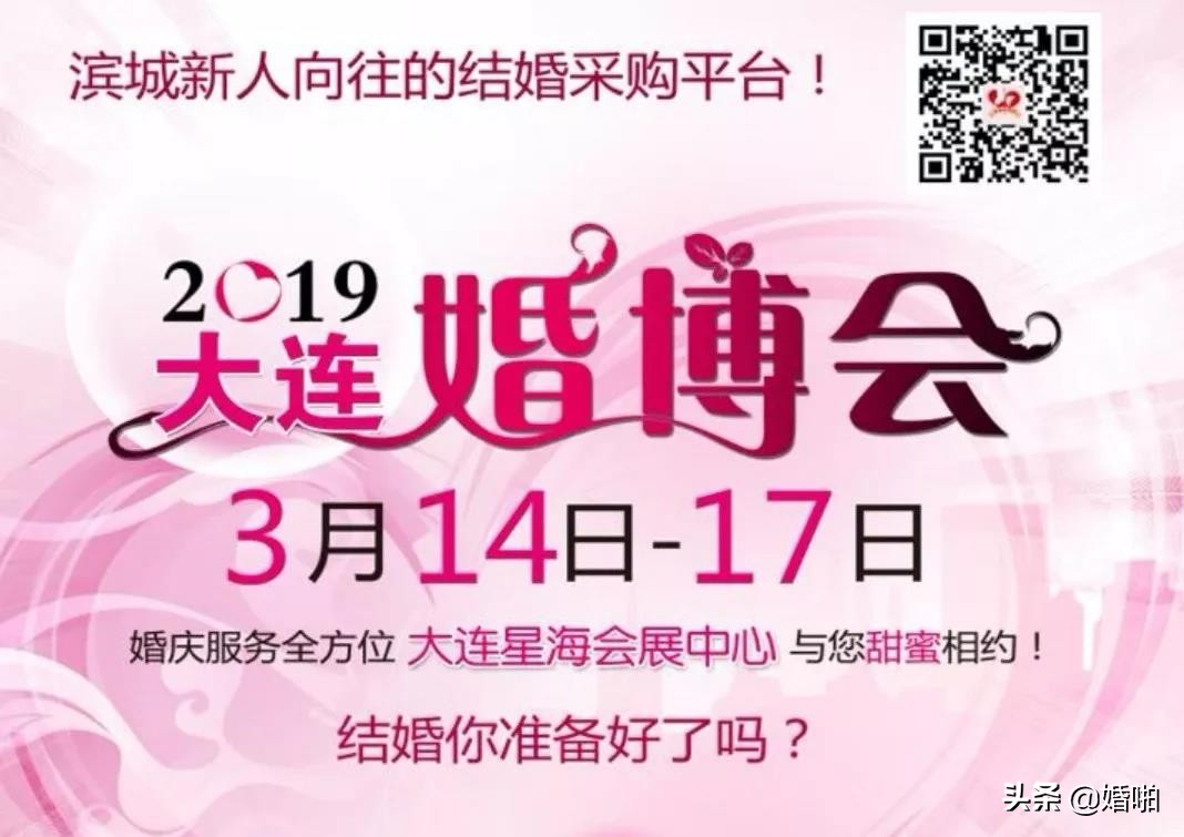 一站式婚礼享最新优惠,婚博会特惠大放送