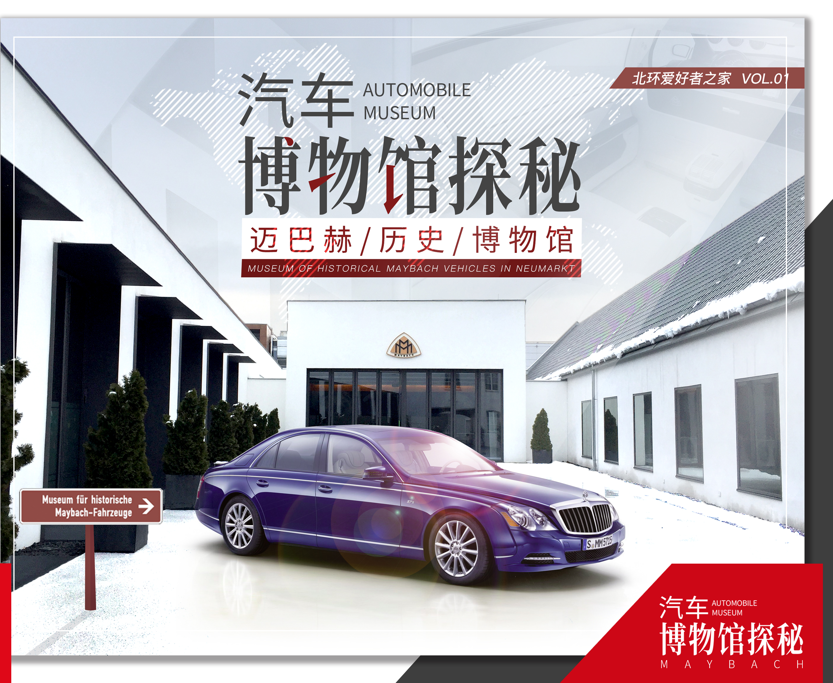 牙医私人办的迈巴赫汽车博物馆奔驰曾花4000万买一台车遭拒绝