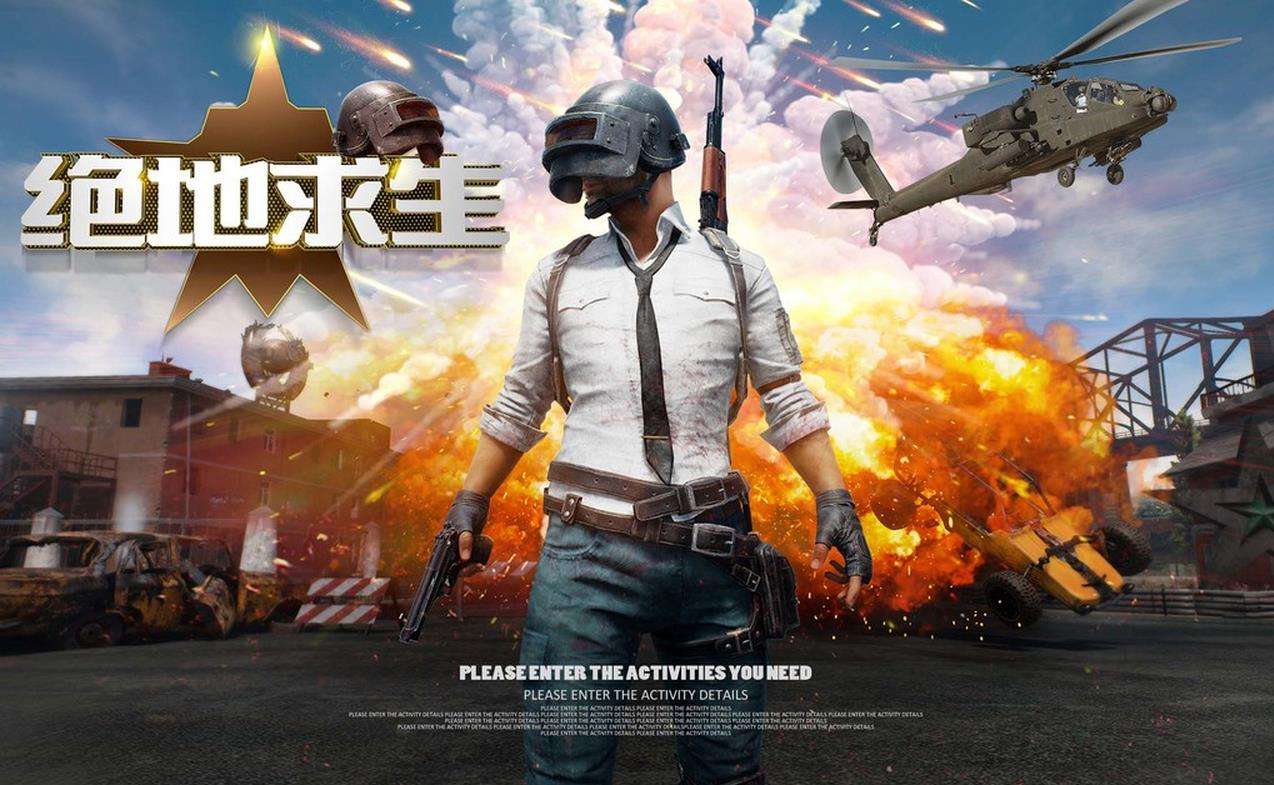 吃鸡类游戏网易和腾讯,网易双巨头纷纷入局