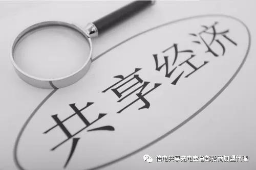 共享充电宝能赚钱吗,加盟美团共享充电宝赚钱吗