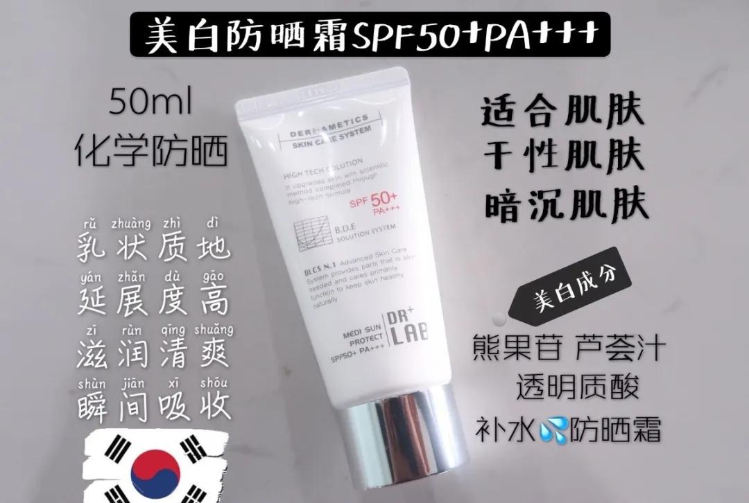 物理防晒和化学防晒有什么区别,防晒物理知识大全