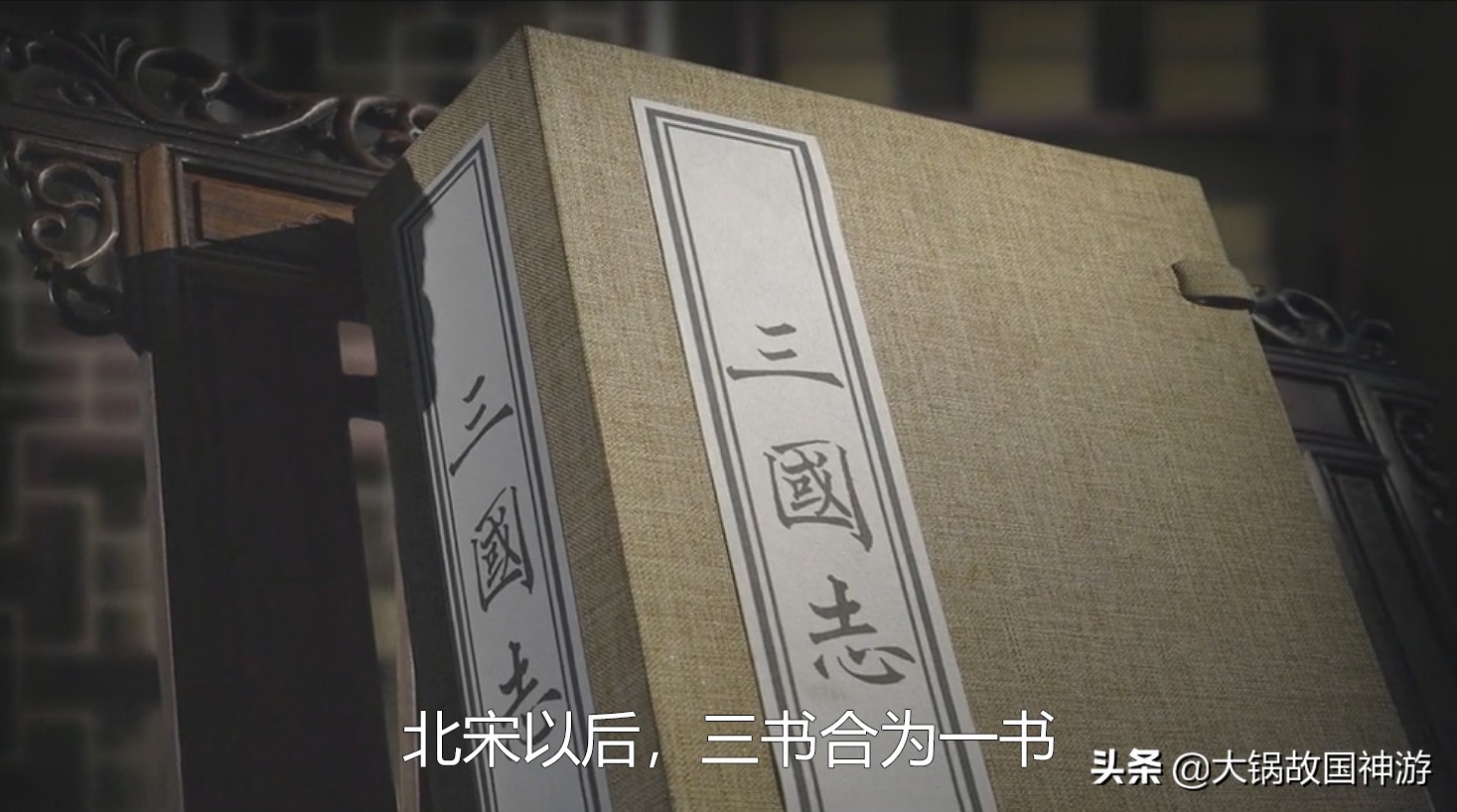 三国志陈寿真实故事,三国志十大未解之谜