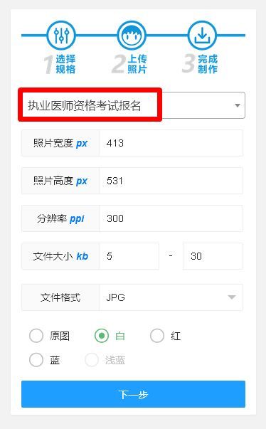 执业医师证考试报名条件2015年,执业医师考试报名教程